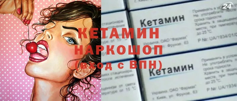 магазин    Клин  Кетамин ketamine 